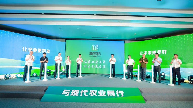 浙农股份发布首个社会化服务标志性品牌